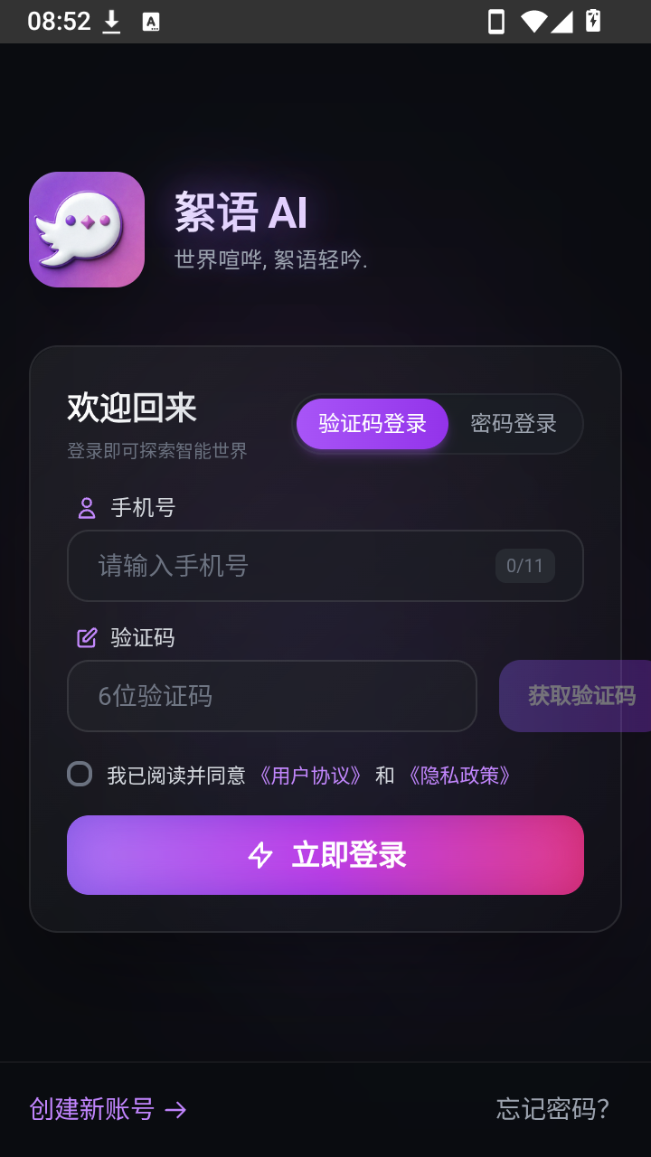 ����AI�������app��׿������-����AI�������°��ֻ�������