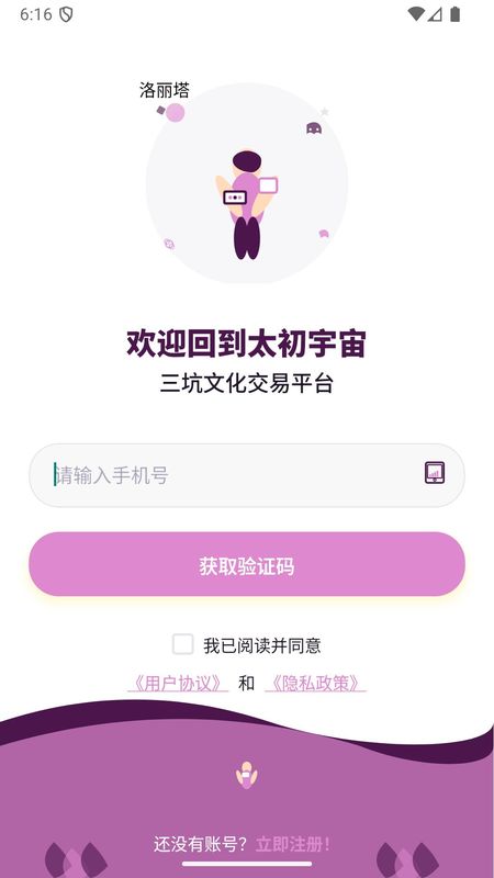 ̫������loȦ�����ٷ���app����-̫�������������°��ƶ�������