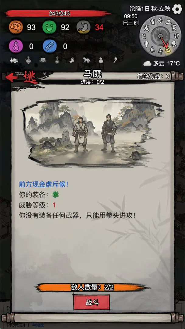孤城余生折相思内置MOD菜单最新版截图