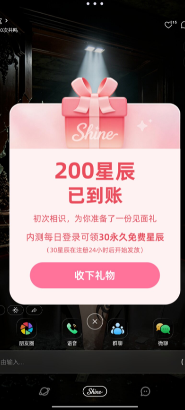 Shine