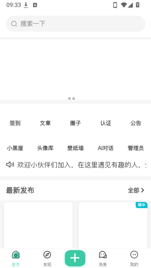 云梦社区官方正版app最新版下载-云梦社区软件安卓版客户端下载