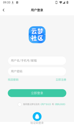云梦社区官方正版app最新版下载-云梦社区软件安卓版客户端下载