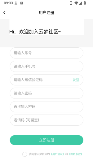 云梦社区官方正版app最新版下载-云梦社区软件安卓版客户端下载