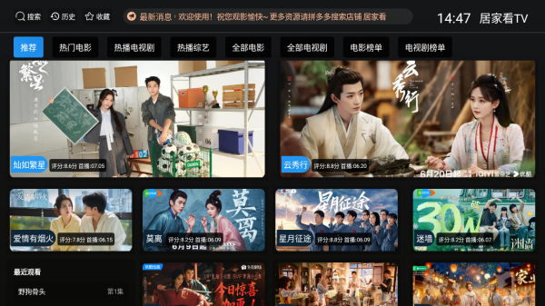�Ӽҿ�TV����Դ��app�������-�Ӽҿ�TVӰ�Ӻ�������apk����