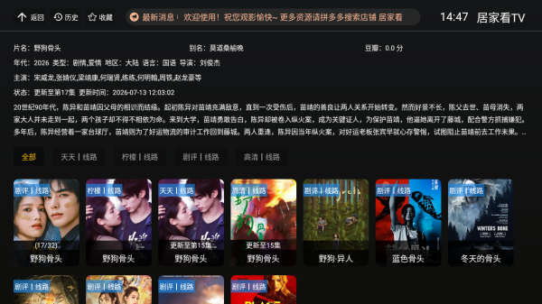 �Ӽҿ�TV����Դ��app�������-�Ӽҿ�TVӰ�Ӻ�������apk����