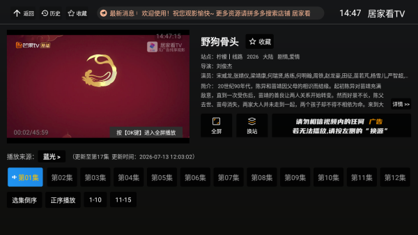 �Ӽҿ�TV����Դ��app�������-�Ӽҿ�TVӰ�Ӻ�������apk����