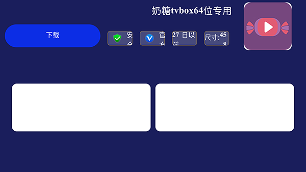 奶糖新市场TV版下载免费版-奶糖新市场电视版下载最新版v1.0