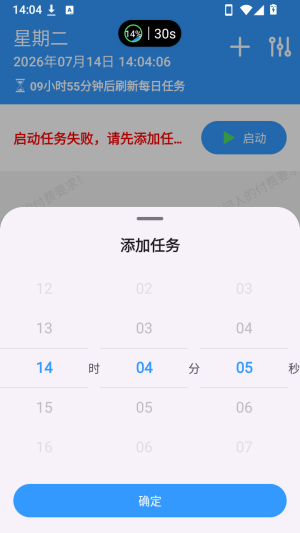 DailyTask�Զ��򿨹����ȶ���app����-DailyTaskǩ����׿����������