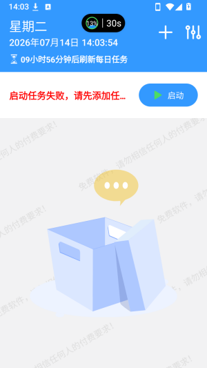DailyTask�Զ��򿨹����ȶ���app����-DailyTaskǩ����׿����������