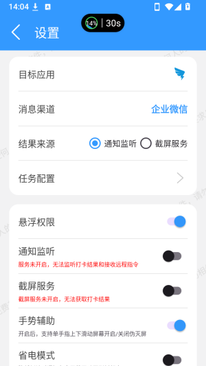 DailyTask�Զ��򿨹����ȶ���app����-DailyTaskǩ����׿����������