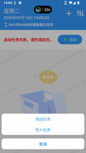 DailyTask�Զ��򿨹����ȶ���app����-DailyTaskǩ����׿����������