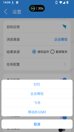 DailyTask�Զ��򿨹����ȶ���app����-DailyTaskǩ����׿����������