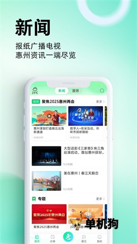 ���ݻ���ͨapp���°��ͼ
