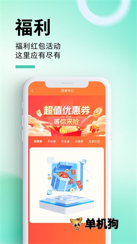 ���ݻ���ͨapp���°��ͼ