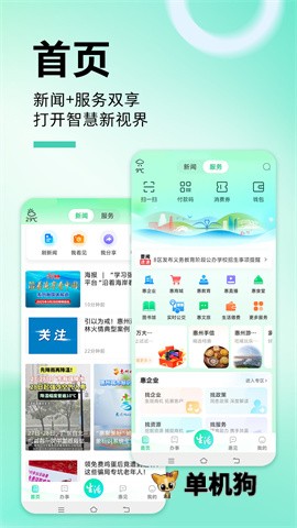 ���ݻ���ͨapp���°��ͼ