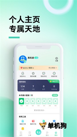 ���ݻ���ͨapp���°��ͼ