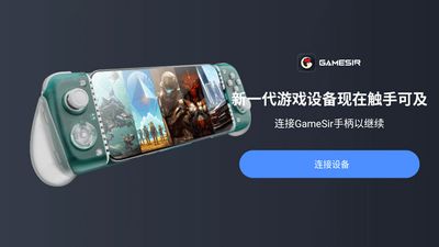 盖世模拟器官方版截图2