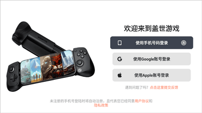 盖世模拟器官方版截图1
