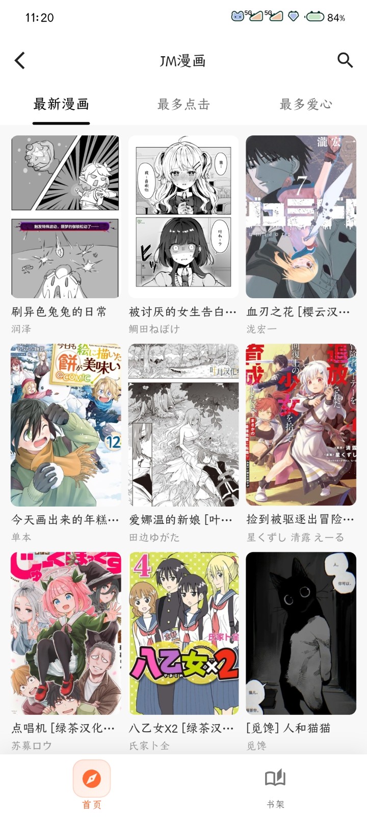 番剧仓app官方正版最新版下载-番剧仓软件免费版安卓版下载