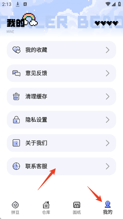 豆花拼豆图纸生成器app下载-豆花拼豆软件官方版最新版下载