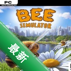 蜜蜂模拟器(Bee Simulator)
