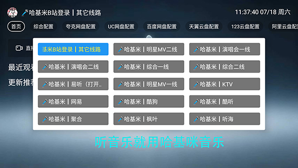 哈基咪音乐TV版apk下载最新版-哈基咪音乐电视版下载免费版v3.5.1