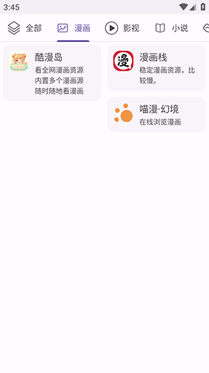 樱漫盒APP官方下载安卓版-樱漫盒软件手机版免费下载最新版V1.03