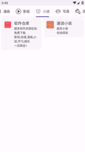 樱漫盒APP官方下载安卓版-樱漫盒软件手机版免费下载最新版V1.03
