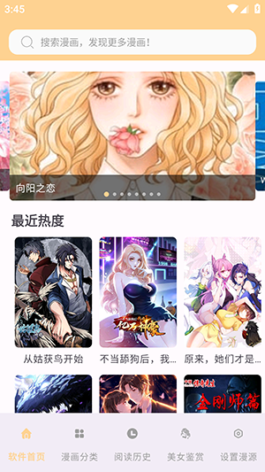 樱漫盒APP官方下载安卓版-樱漫盒软件手机版免费下载最新版V1.03