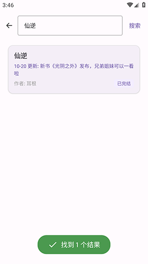 樱漫盒APP官方下载安卓版-樱漫盒软件手机版免费下载最新版V1.03