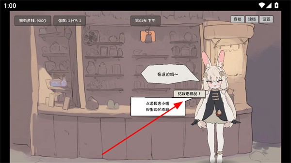 兔耳道具店与摸金冒险者生活
