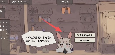 兔耳道具店与摸金冒险者生活