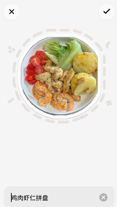 nosh热量计算app