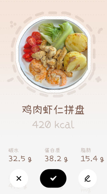 nosh热量计算app