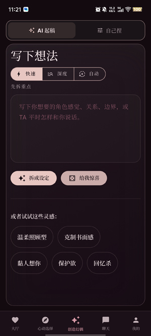 Phantamate幻偶官方版app下载-Phantamate人偶制作软件手机版下载