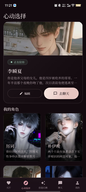 Phantamate幻偶官方版app下载-Phantamate人偶制作软件手机版下载