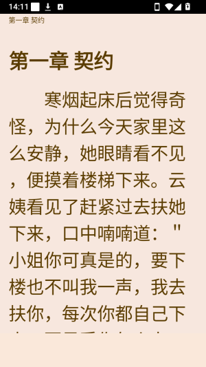 千秋悦读免费小说阅读app下载-千秋悦读软件最新版官方版下载