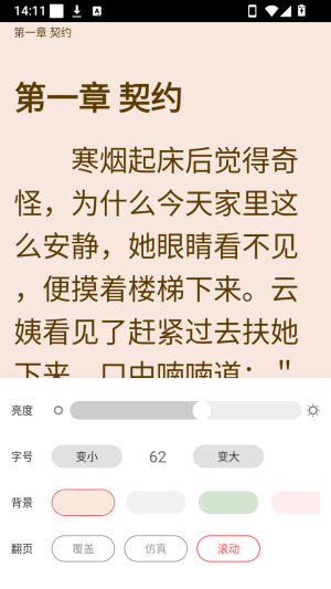 千秋悦读免费小说阅读app下载-千秋悦读软件最新版官方版下载