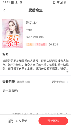 千秋悦读免费小说阅读app下载-千秋悦读软件最新版官方版下载