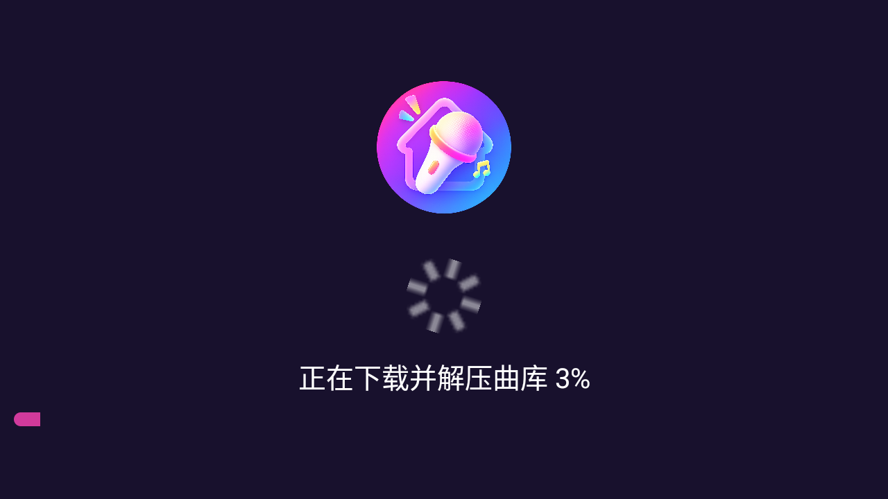 麦动KTV官方正版app下载-麦动KTV软件最新版安卓版下载v1.2.1