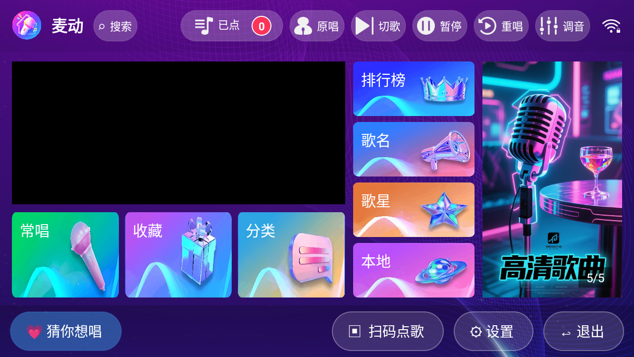 麦动KTV官方正版app下载-麦动KTV软件最新版安卓版下载v1.2.1