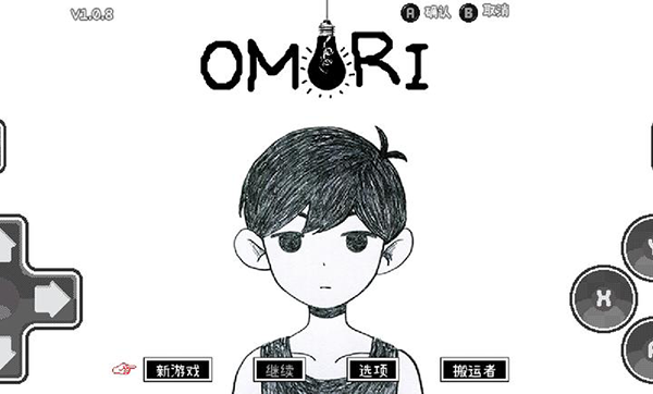 OMORI贝瑟尔截图