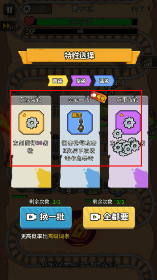 嘟嘟大冲锋