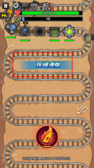 嘟嘟大冲锋