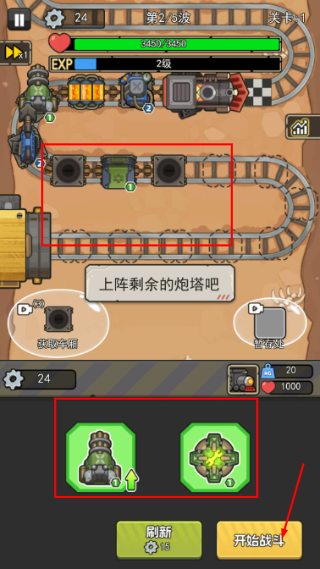 嘟嘟大冲锋