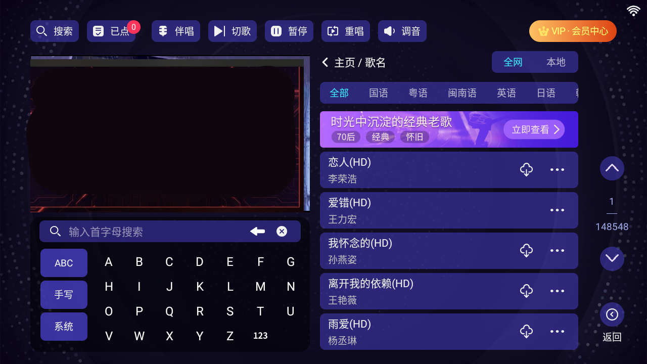 墨韵KTV电视版清爽版app下载-墨韵KTV软件手机版安卓版下载v2.15.63.2401241253