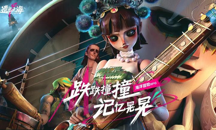 遗忘之海网易游戏最新版截图