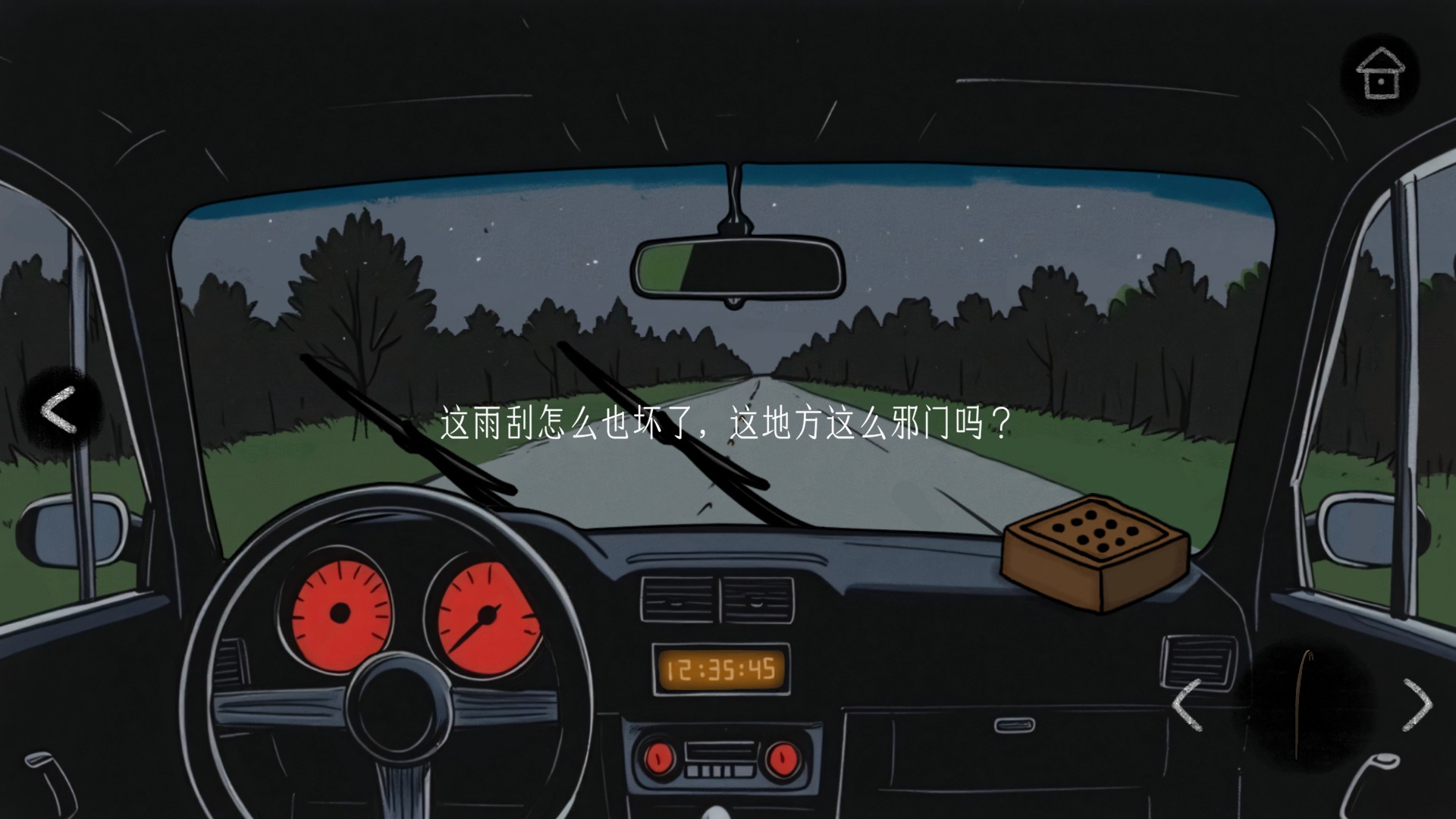 绿水镇完整版