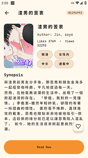 JM Manga开源版下载最新版本-JM Manga安卓版下载免费版v0.2.4