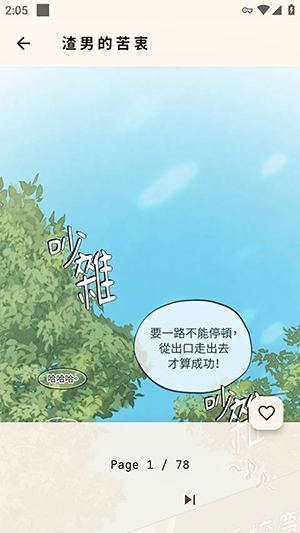 JM Manga开源版下载最新版本-JM Manga安卓版下载免费版v0.2.4